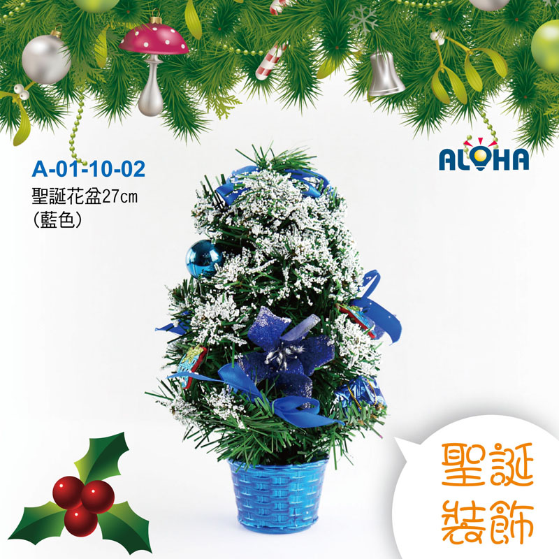 聖誕花盆27cm(藍色)